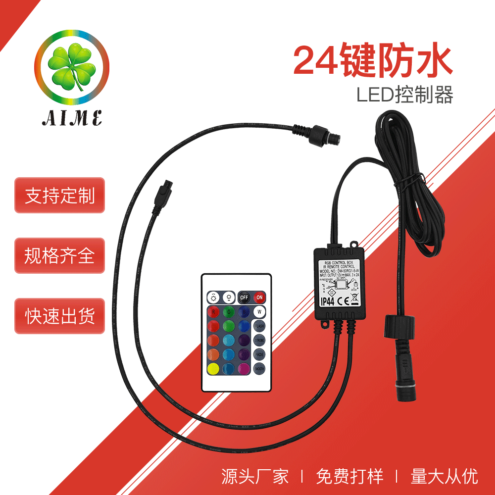 買智能燈帶控制器，有些客戶轉(zhuǎn)一圈又回來了