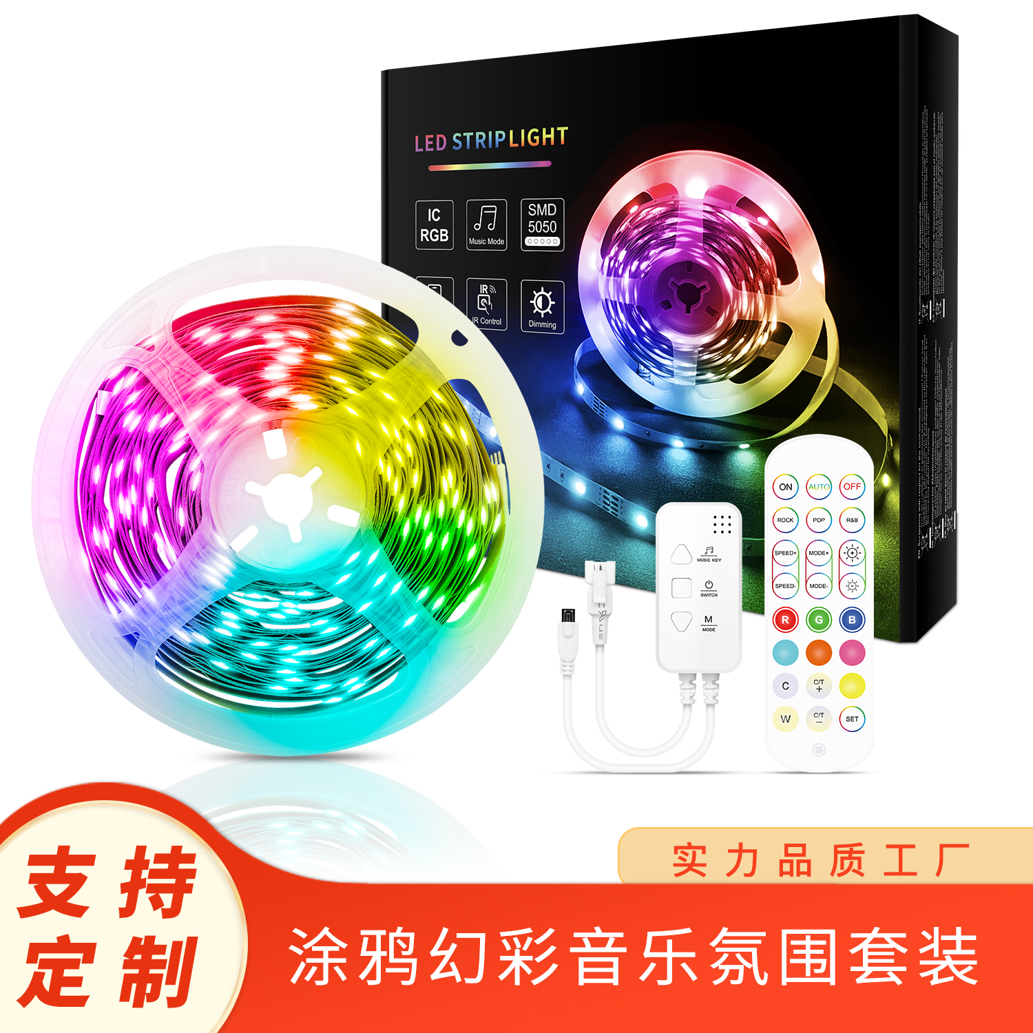 涂鴉幻彩音樂(lè)氛圍套裝